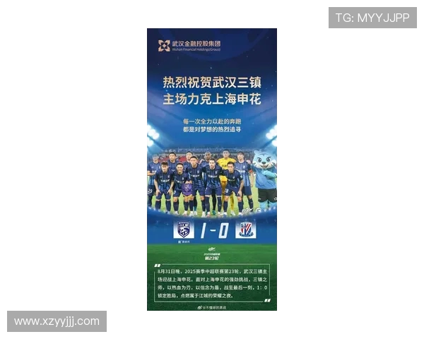 武汉三镇鏖战再起巅峰对决激情上演江城足球盛宴引爆全场热潮