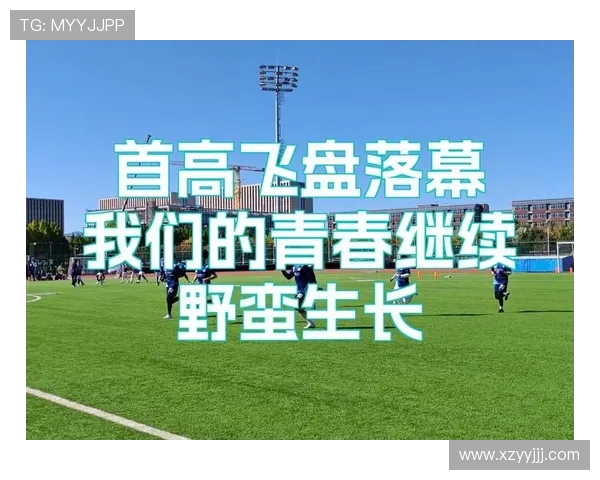 广州飞盘队在极限运动世界杯积分榜中以78分稳居第一名