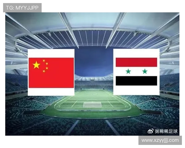 中国对叙利亚足球比赛直播观看方式及平台推荐详解